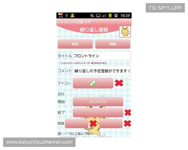 开运电脑版官网：官方推荐的开运软件版本及其在日常生活中的应用